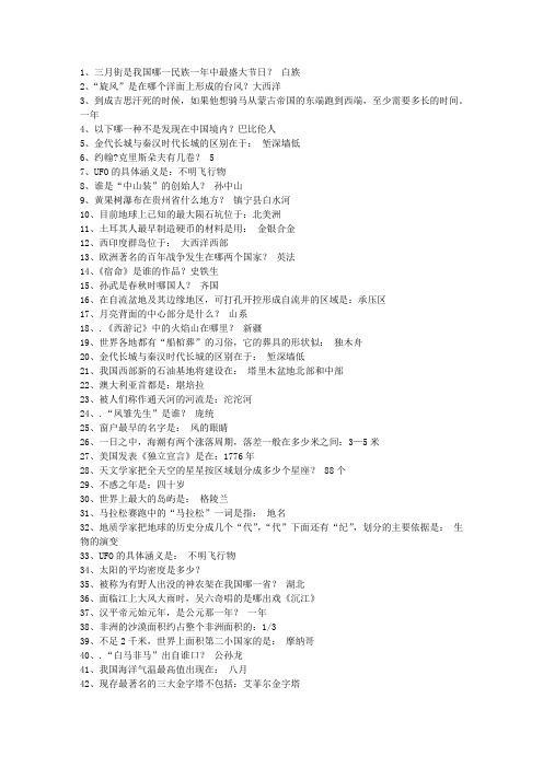 2014甘肃省国家公务员考试考前必做常识(必备资料)