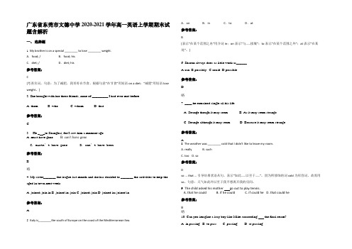 广东省东莞市文德中学2020-2021学年高一英语上学期期末试题含解析