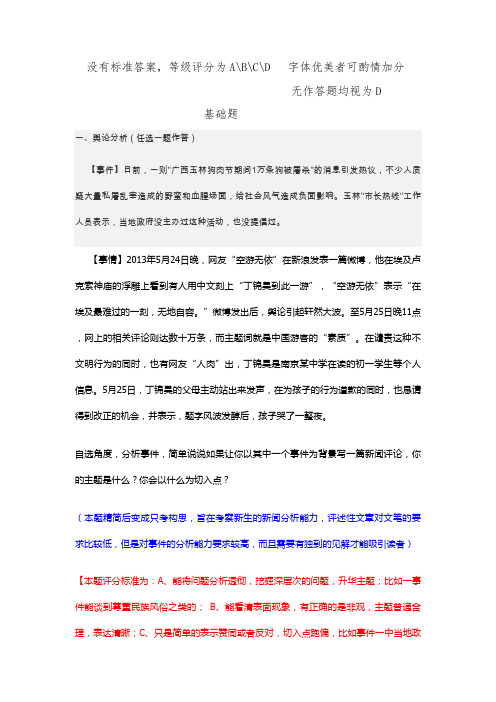 网络部招新笔试题