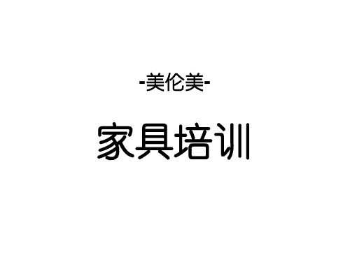 欧洲家具演变史【设计必备】