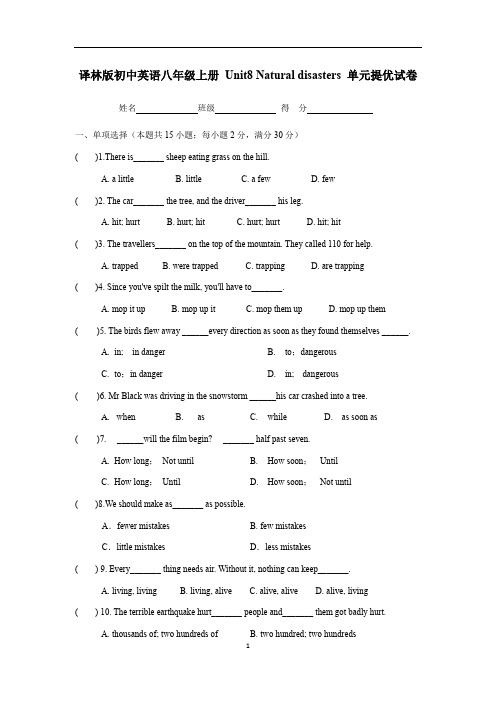 译林版初中英语八年级上册 Unit8 Natural disasters 单元提优试卷及参考答案