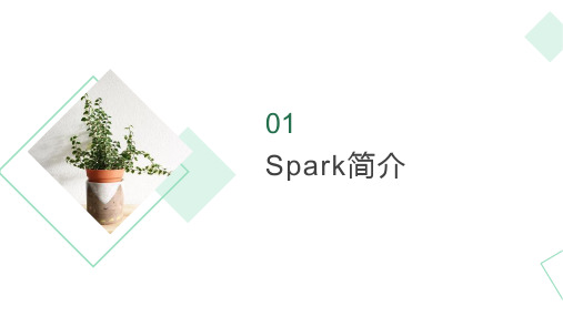 Spark大数据分析实战课件