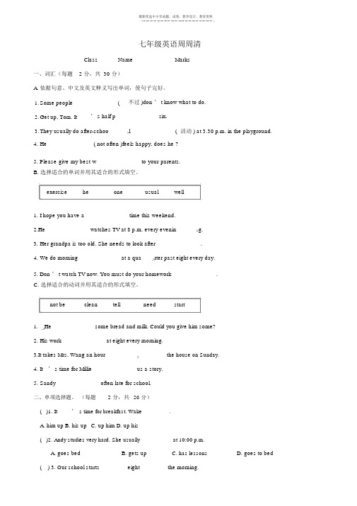 七年级英语下学期周周清练习(10)无答案牛津版