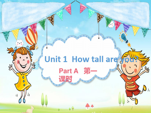 最新人教版PEP版英语小学六年级下册Unit 1 Part A 第1课时 Lets try Lets talk优质课课件.pptx