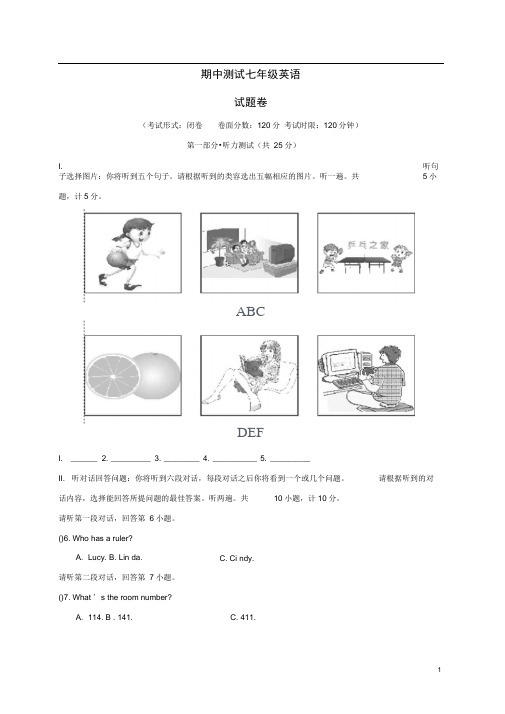 湖北省宜昌市七年级英语上学期期中试题