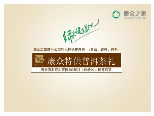 康众特供(普洱)V9.9