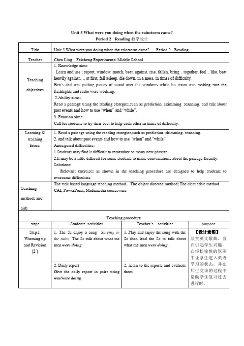 人教新目标八年级英语下册教案：unit 5 Period 2 教案