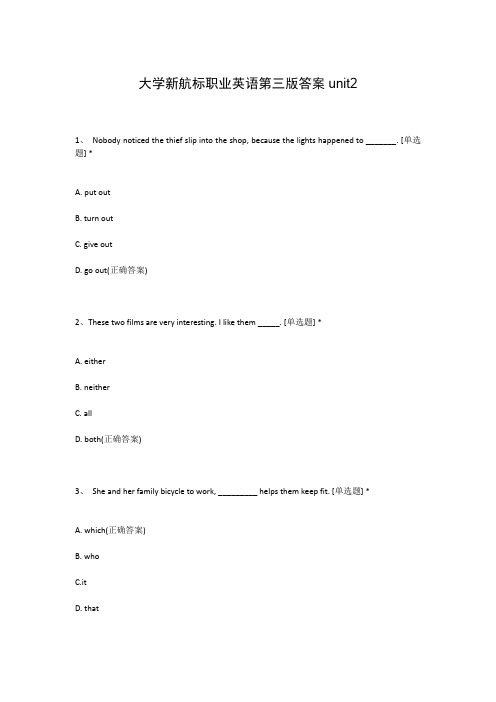 大学新航标职业英语第三版答案unit2