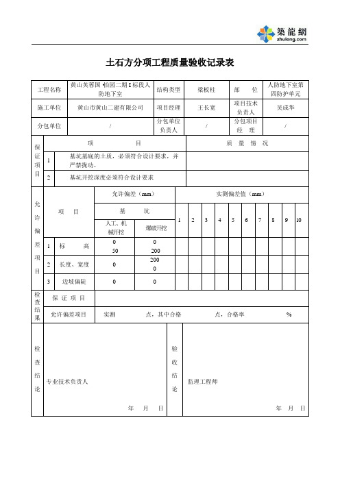 1结构工程