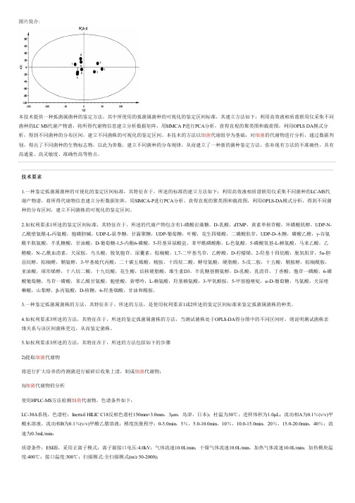 弧菌属菌种的鉴定方法与制作流程