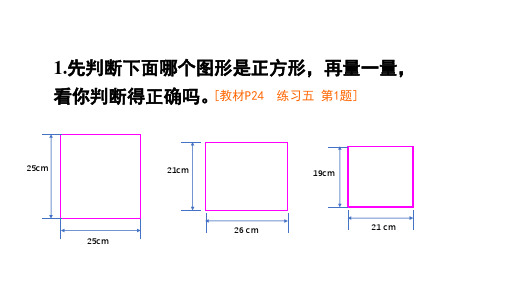 数学三年级上练习五答案