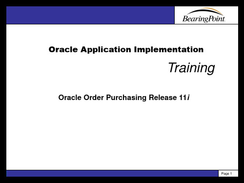 Oracle ERP 实施项目-采购管理- Order Purchasing Release 11i