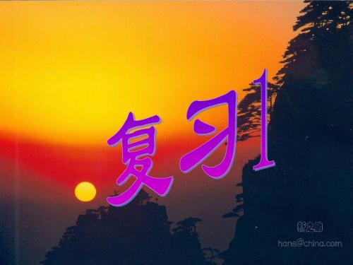 《千克和克》复习