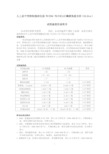 试剂盒使用说明书