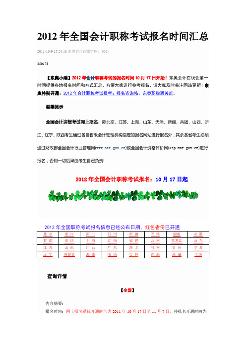 会计考试时间汇总