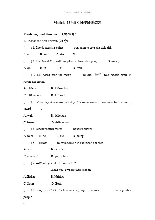 牛津版上海版七年级下册Unit8Amoreenjoyableschoollife同步练习