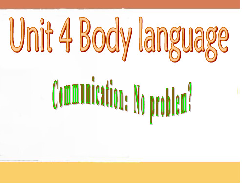 必修4Book4Unit4body language说课课件