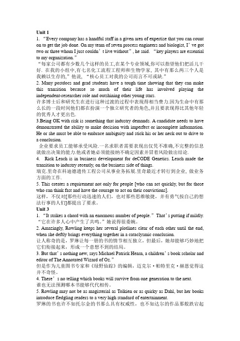 研究生教案上难句翻译 (2)