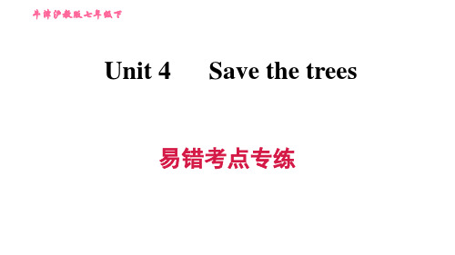 沪教牛津版七年级上册英语 Unit4 易错考点专练 习题课件