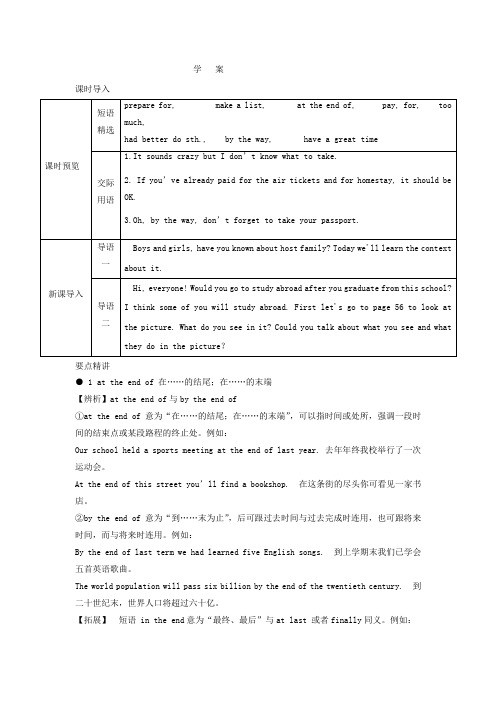 2016年八年级外研版下册英语第7模块第1单元学案].doc