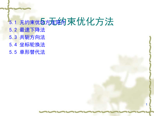 压缩机机组性能优化技术