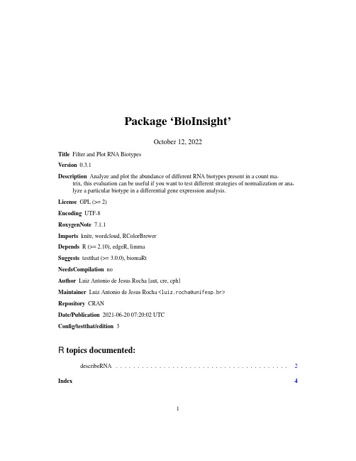 BioInsight版本0.3.1用户指南说明书