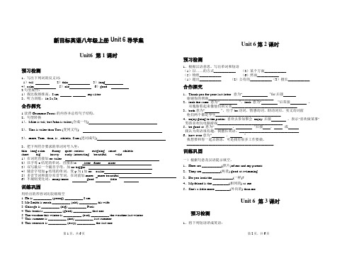 新目标英语八年级上册Unit6导学案