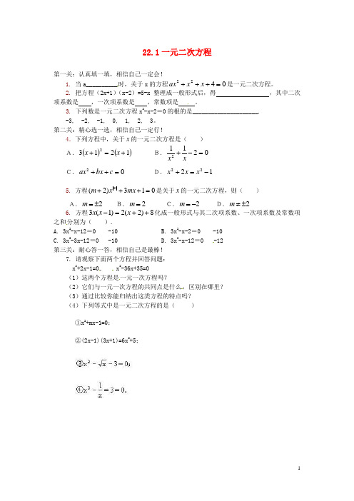 山东省滨州市无棣县埕口中学八年级数学下册 22章一元