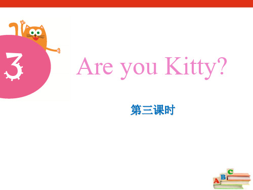 上海教育版英语三年级上册Unit 3《Are you Kitty》 (3)