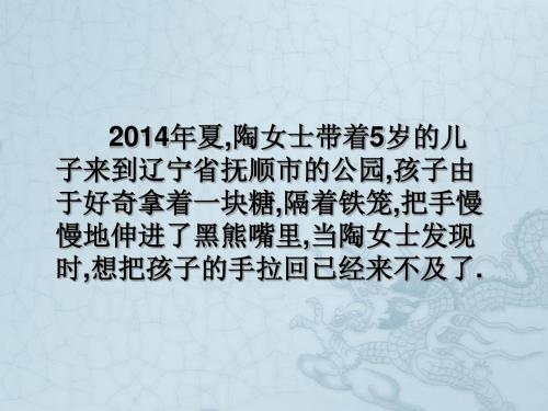 秋八年级政治上册 第一课 第2框《我爱我家》课件 新人教版