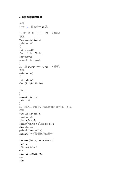 编写高质量C语言代码