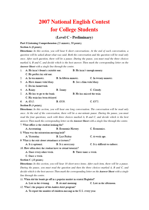 2007年全国大学生英语竞赛C类初赛试题及答案