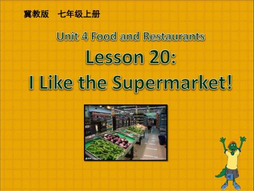 (最新冀教版七年级英语上册)Lesson 20 ILike the Supermarket!