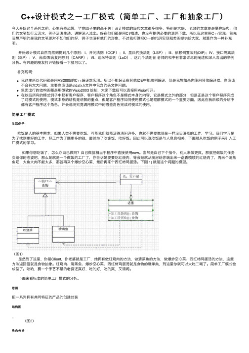 C++设计模式之一工厂模式（简单工厂、工厂和抽象工厂）