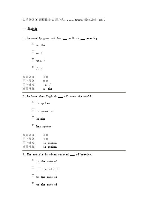 大学英语(3)课程作业