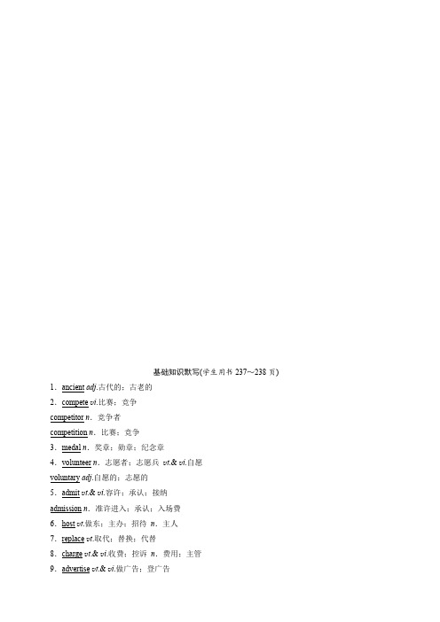 2020版高考英语精准备考一轮浙江专用版讲义：Book 2 Unit 2 含答案