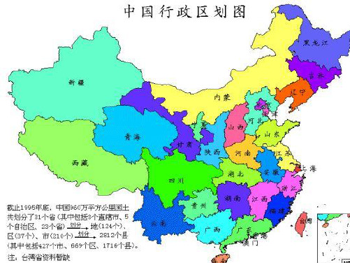 五年级上册品德课件-3.3《祖国的宝岛台湾》 ｜人教新课标 (共31张PPT)