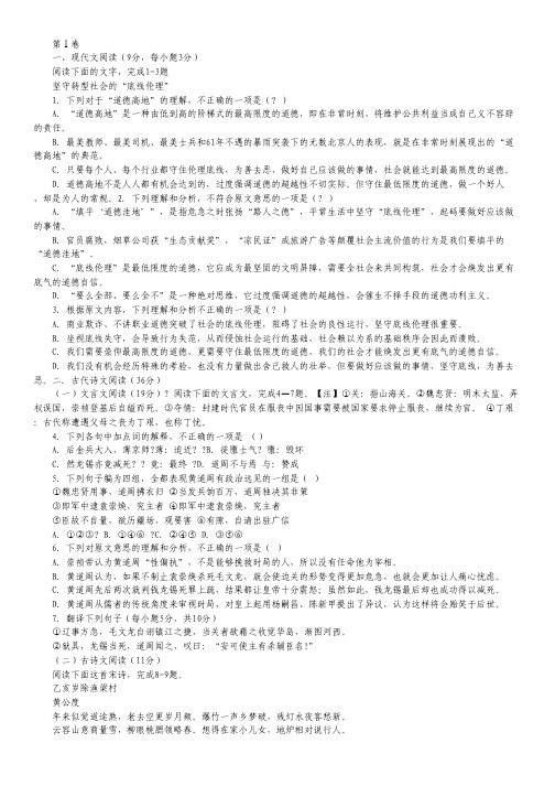 河北省衡水市第十四中学高二上学期期末考试 语文试题 Word版含答案.pdf