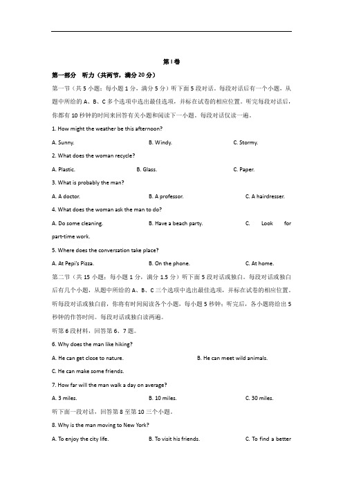 福建省清流一中高一上学期第二阶段(期中)考试英语试题