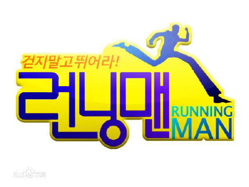 running man英文