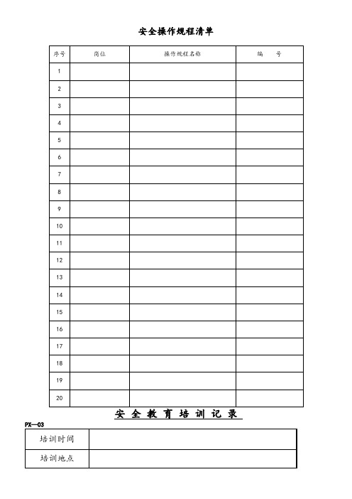 企业标准化空白表(参考)