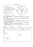 地震概论样题参考答案