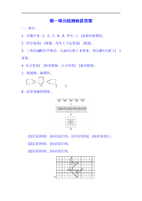 冀教版数学五年级下第1-8单元测试题及答案和期中期末试卷pdf