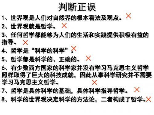 1.2百舸争流的思想c