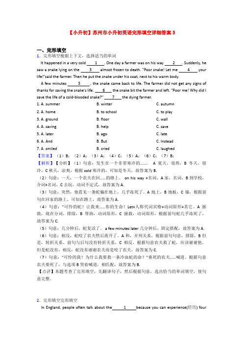 【小升初】苏州市小升初英语完形填空详细答案5