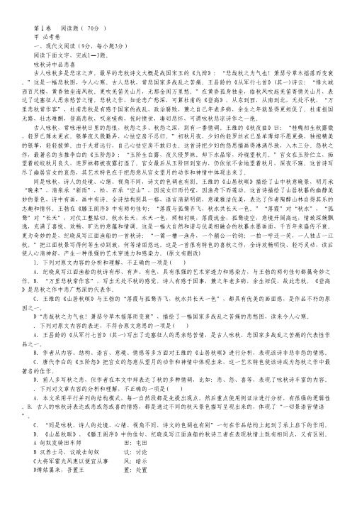 河北省邢台市第一中学2013-2014学年高二上学期第二次月考语文试题