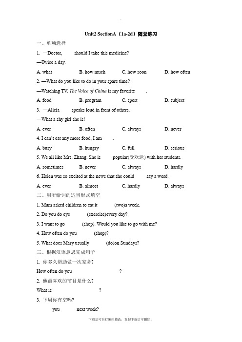 人教版英语八年级上册 Unit2 SectionA(1a-2d)随堂练习