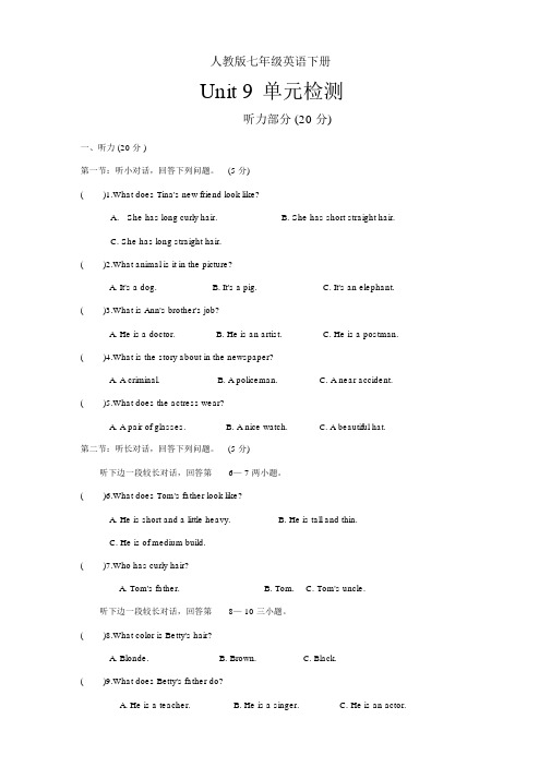 人教版七年级英语下册Unit9单元测试