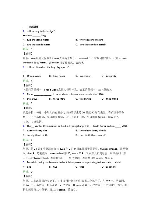 七年级上英语常用语法知识——陈述句(含解析)