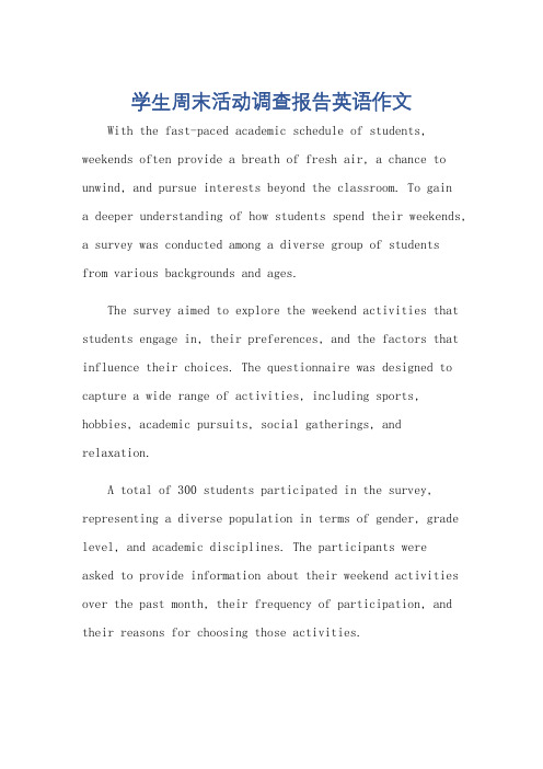 学生周末活动调查报告英语作文